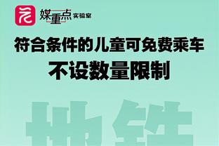 快船本赛季首胜湖人？现场球迷在DJ引导下“接着奏乐接着舞”